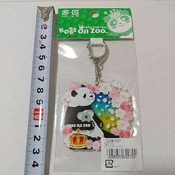 神戸市立王子動物園 タンタン アクリルキーホルダー 4個セット 王子動物園オリジナル】アクリルキーホルダー タンタン/のしのし